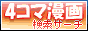 4�R�}���挟���T�[�`/